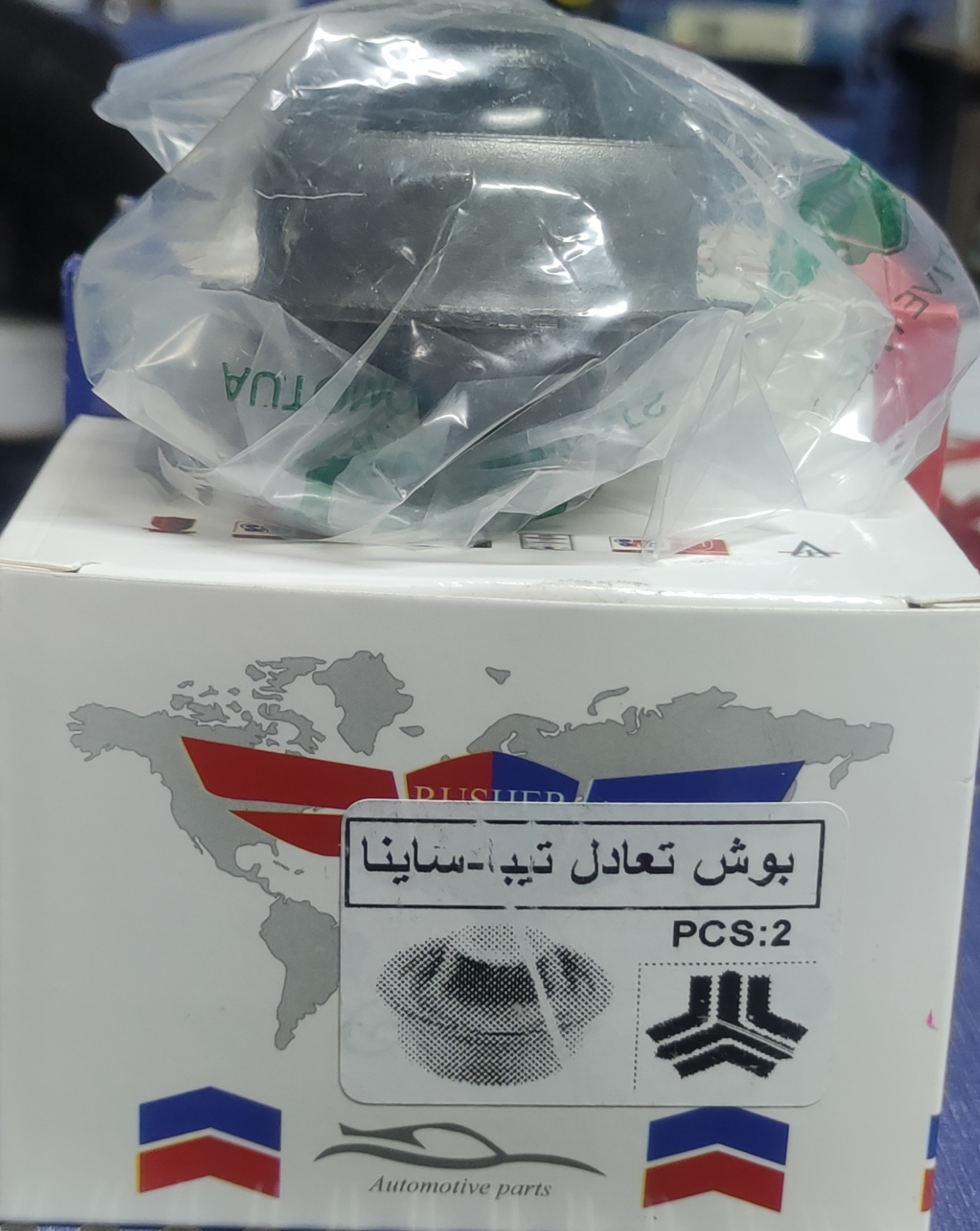 بوش تعادل تیبا و ساینا برند راشر 