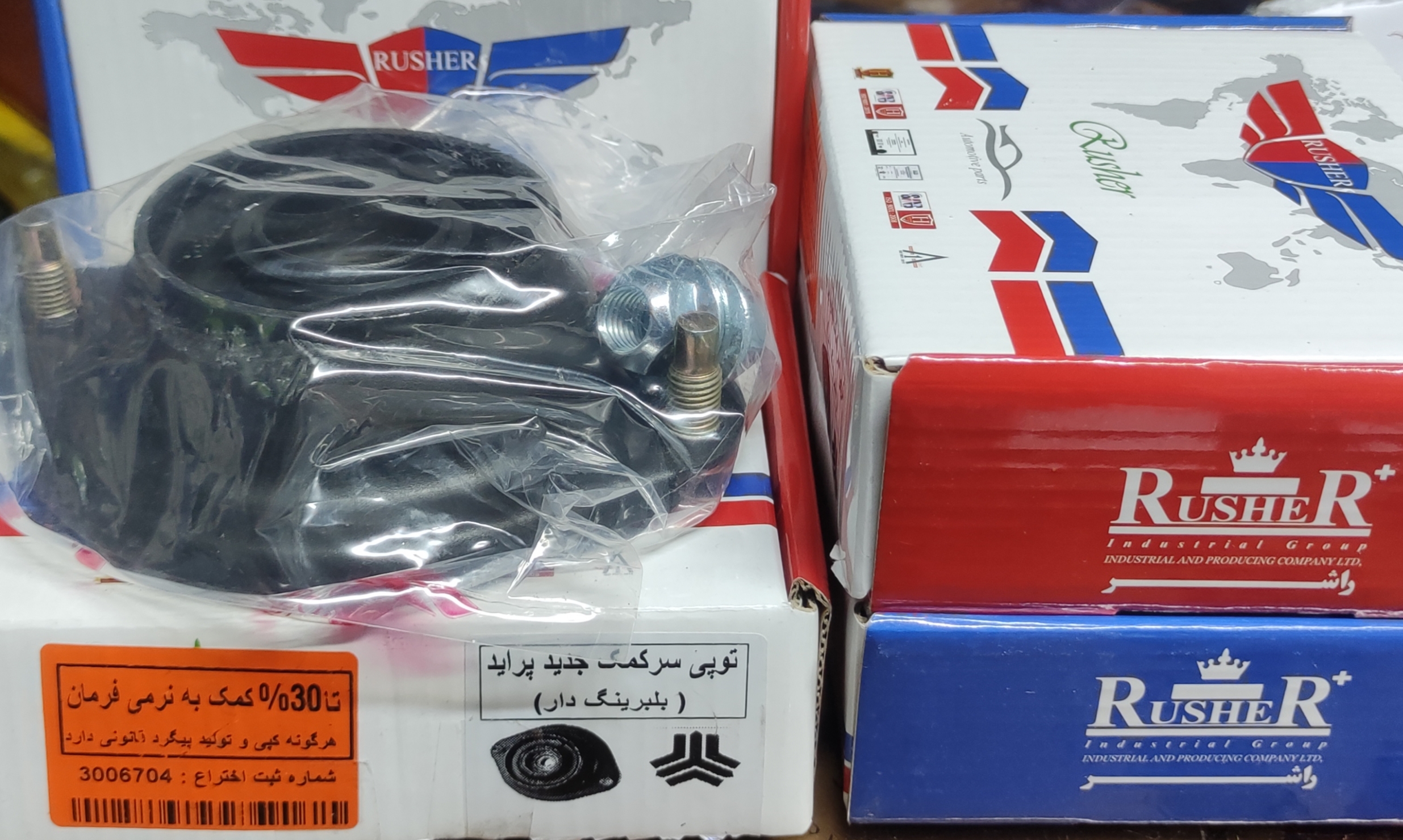 توپی سر کمک پراید 30%کمک به نرمی فرمان  (بلبرینگ دار) برند راشر