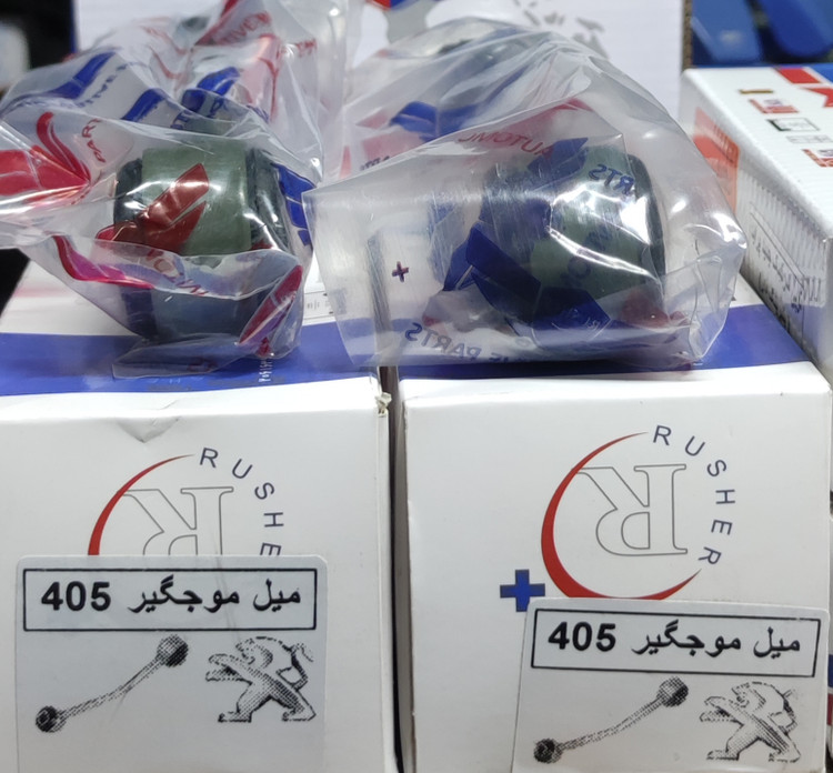 میل موجگیر 405 برند راشر