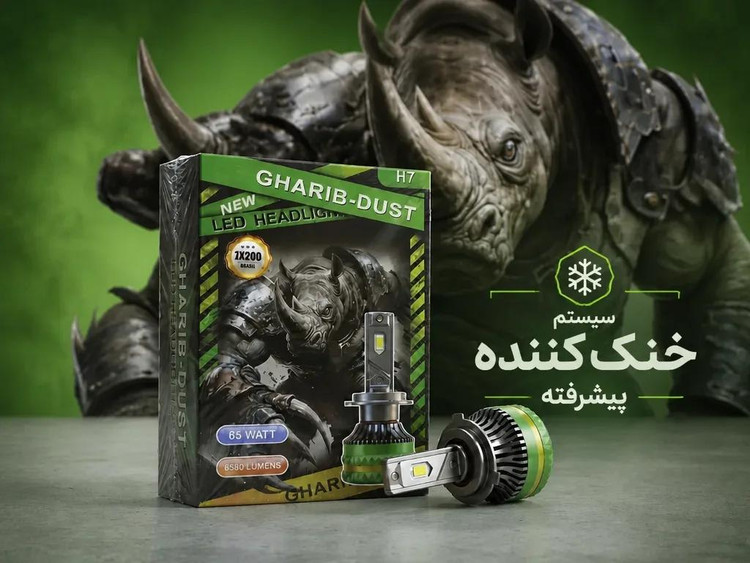 هدلایت H7 برند Gharib-Dust و مدل ZX200 دوفیش